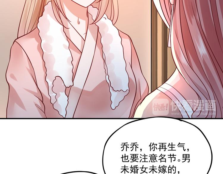 第7话 特殊的安慰方式58