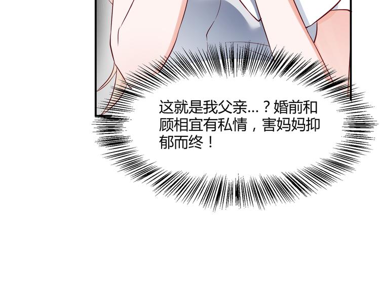 第5话 谁敢动我的女人？！16