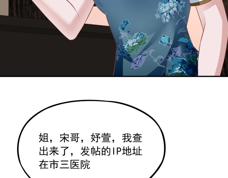 第13话 报复计划68