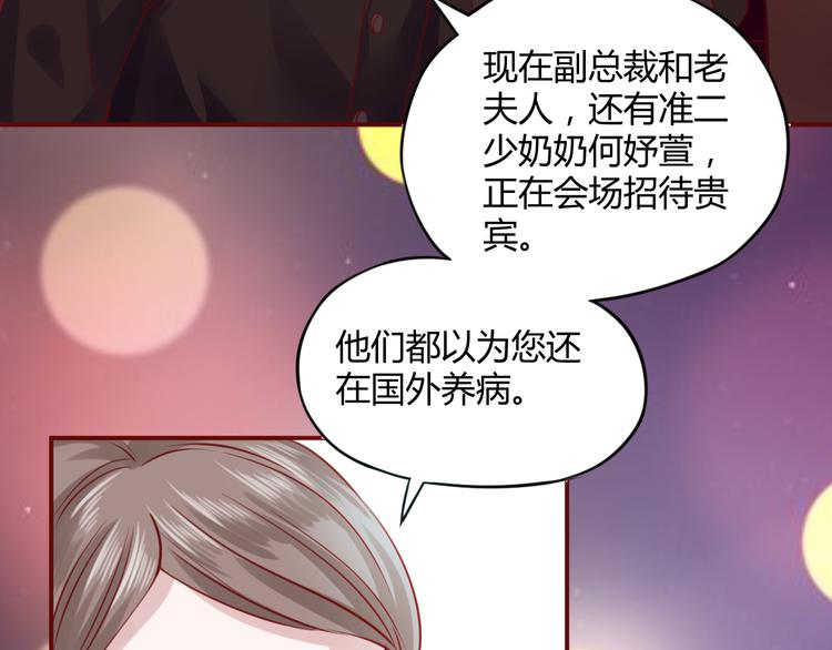 第2话 我要报仇！83