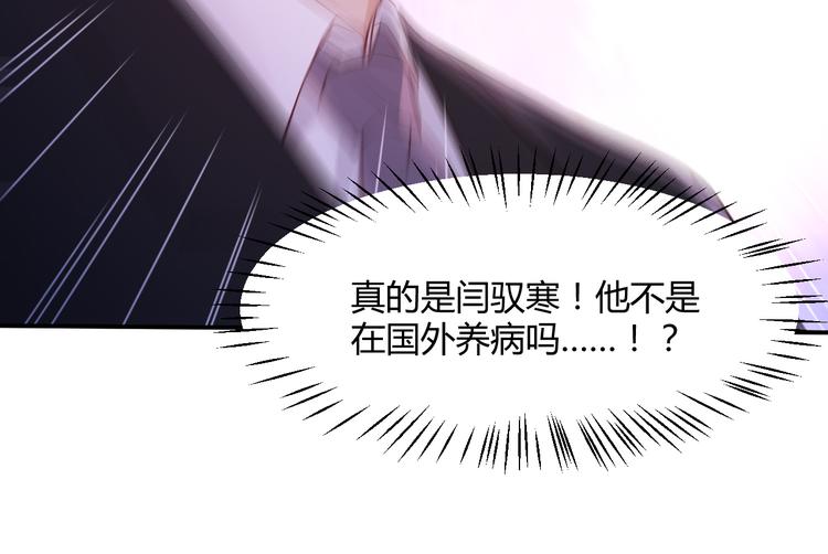 第3话 谁想罢免我？30