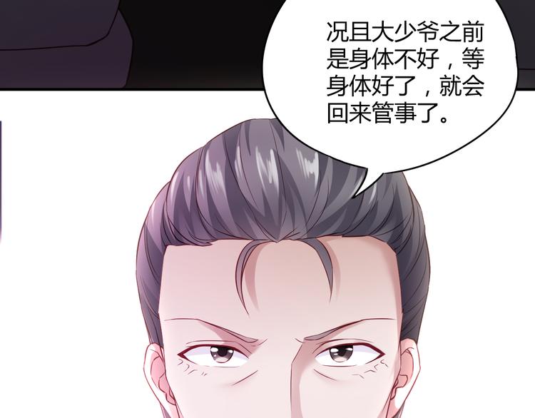 第3话 谁想罢免我？16