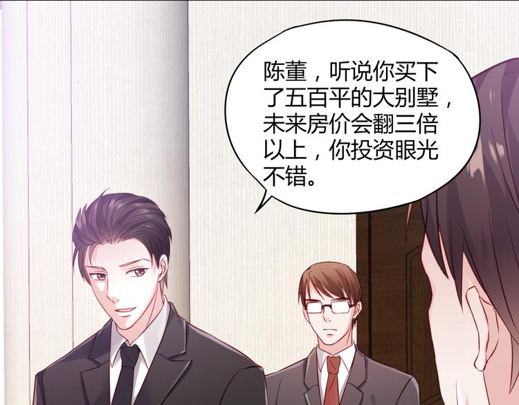 第3话 谁想罢免我？31