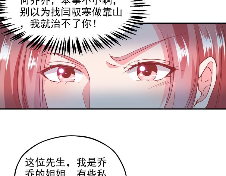 第11话 吃定你了！87