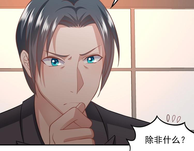 第13话 报复计划63