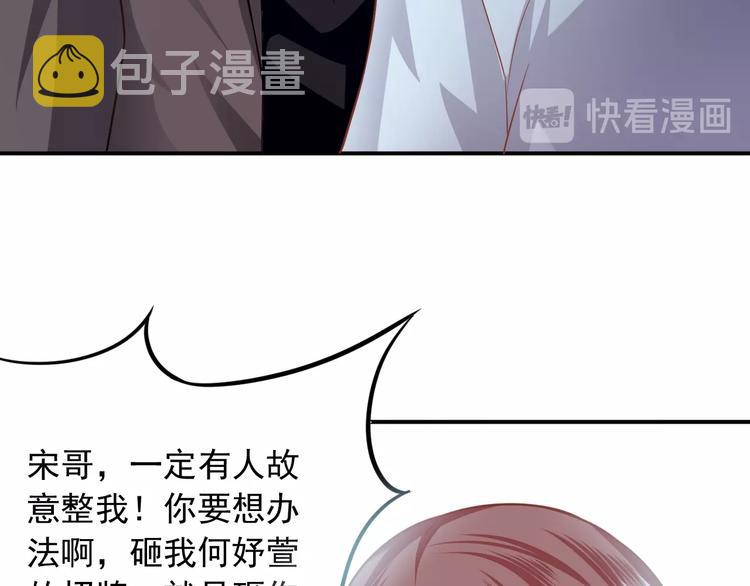 第13话 报复计划60