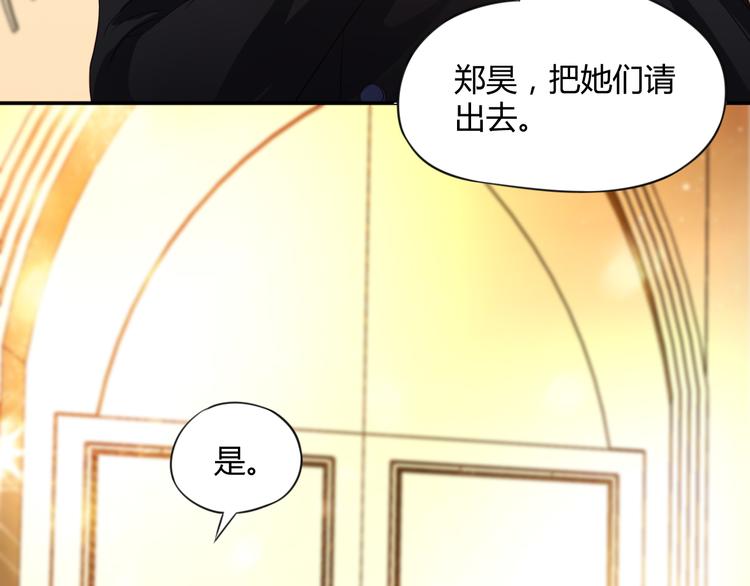 第6话 霸道护妻！47