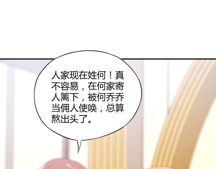 第4话 揭穿你们的真面目22