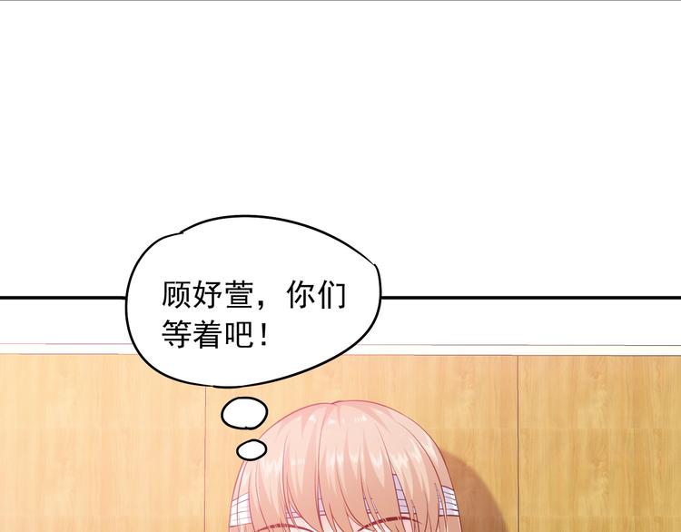 第13话 报复计划26