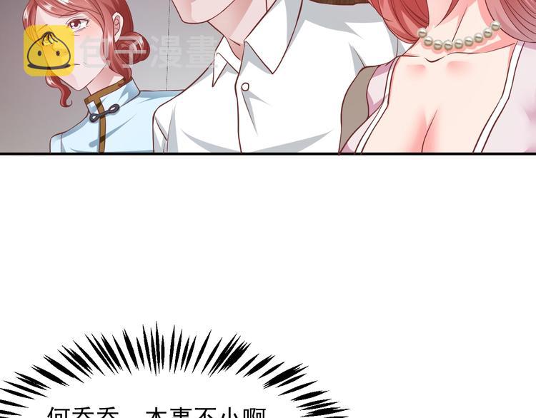 第11话 吃定你了！86