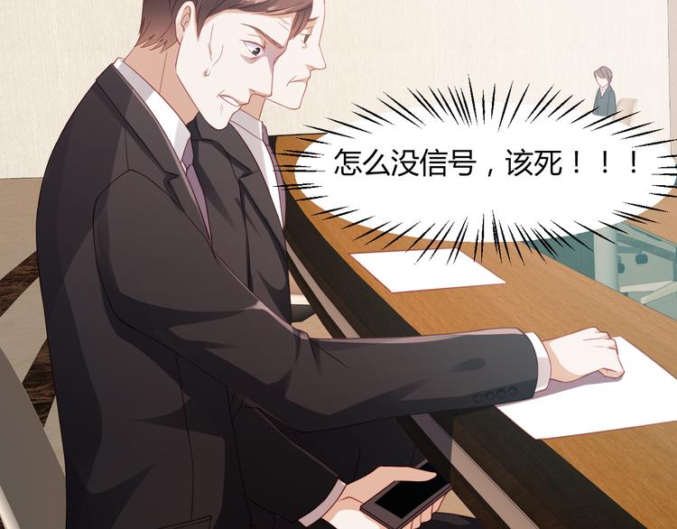 第3话 谁想罢免我？50