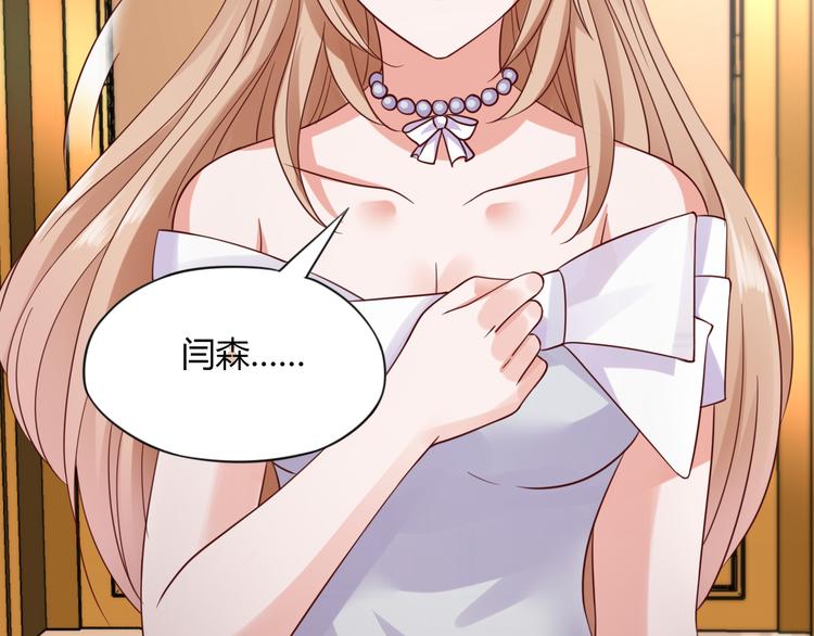 第4话 揭穿你们的真面目82