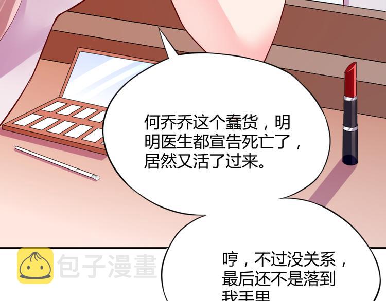 第2话 我要报仇！104