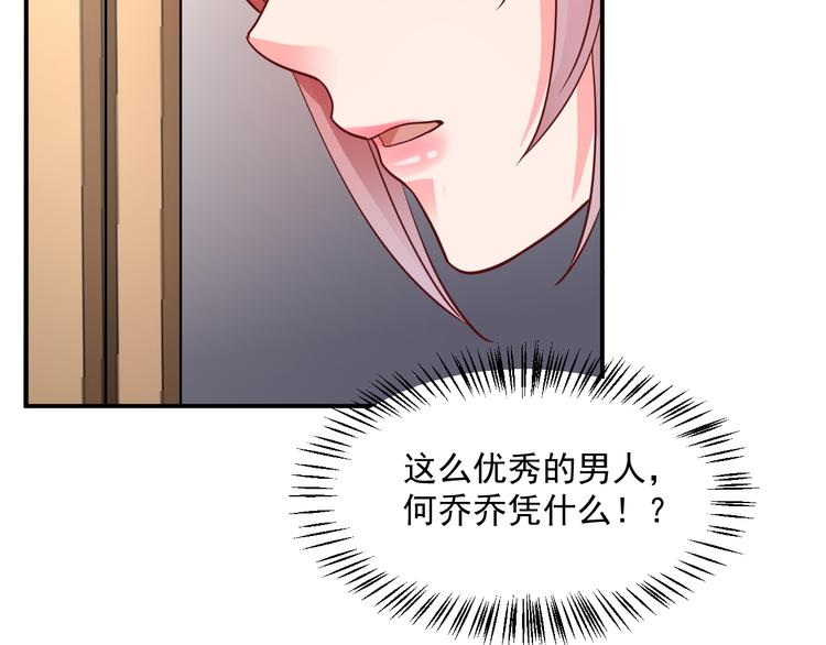 第7话 特殊的安慰方式60