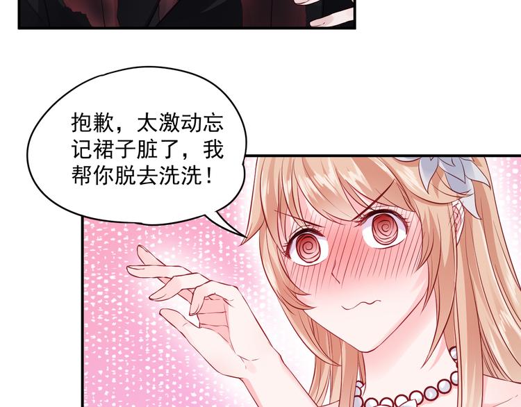 第7话 特殊的安慰方式16