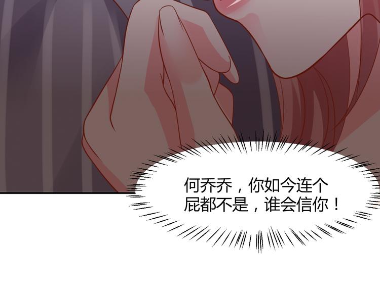 第4话 揭穿你们的真面目93