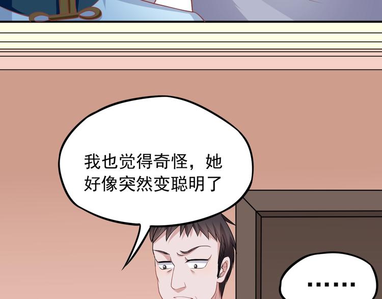 第13话 报复计划77