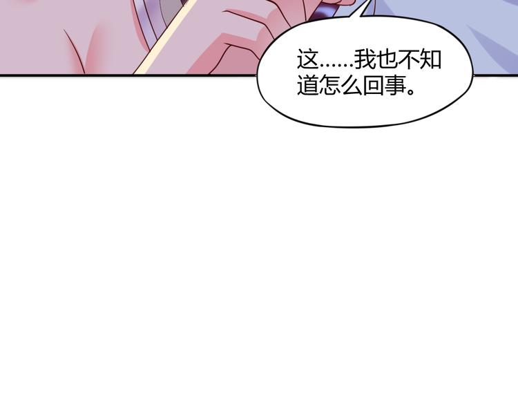 第4话 揭穿你们的真面目36