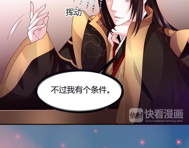 第1话 我来和你结婚20