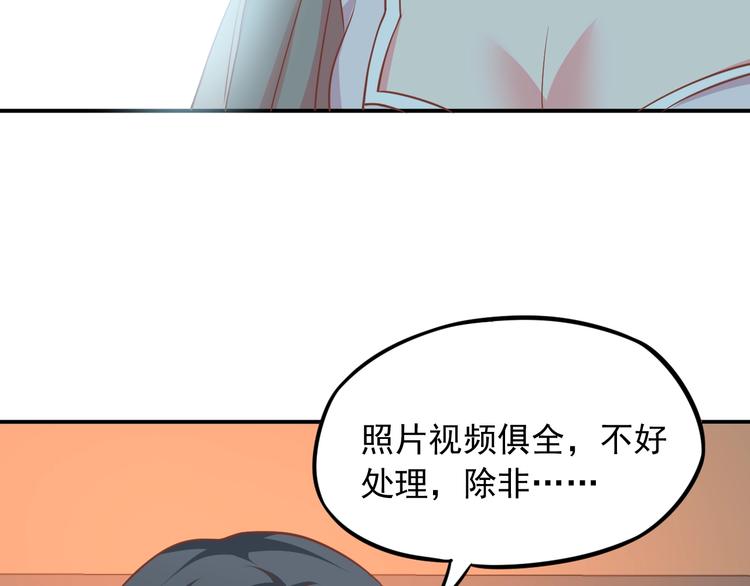 第13话 报复计划62