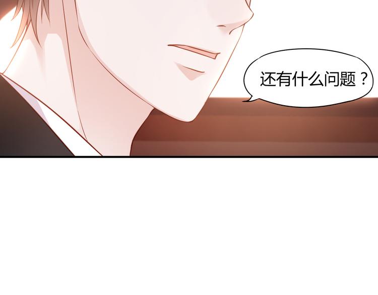 第2话 我要报仇！17