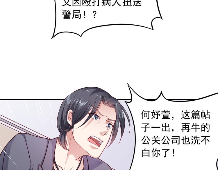 第13话 报复计划48