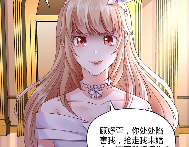 第3话 谁想罢免我？110