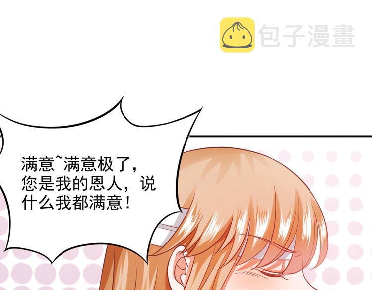 第11话 吃定你了！67