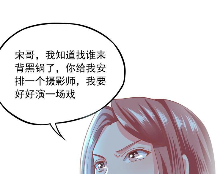 第13话 报复计划79