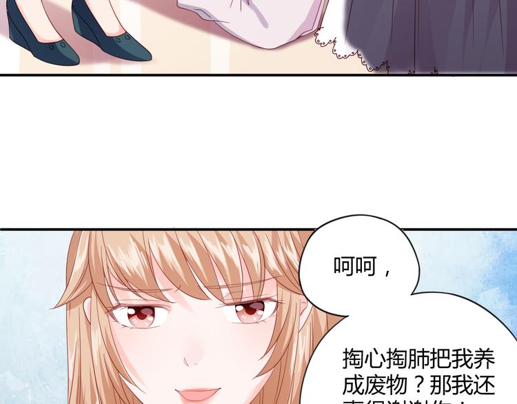 第6话 霸道护妻！40