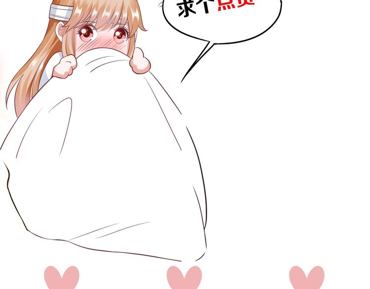 第11话 吃定你了！105