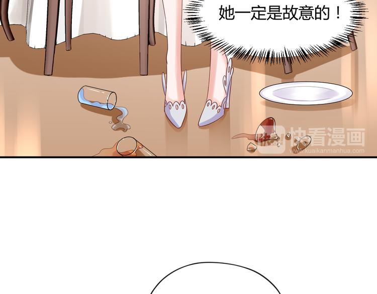 第5话 谁敢动我的女人？！91