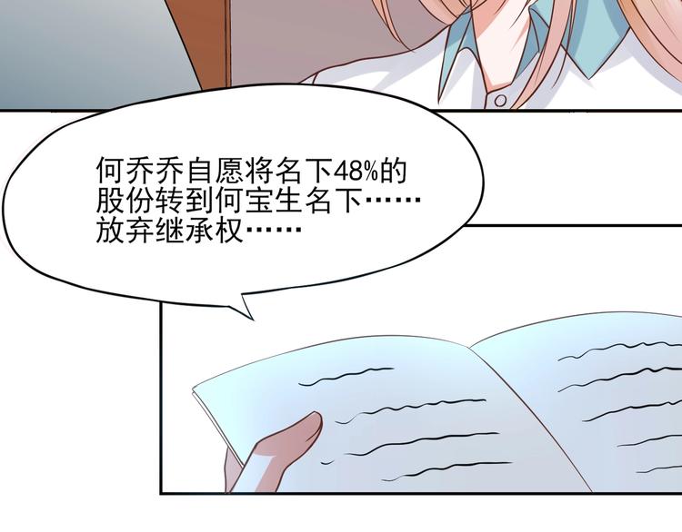 第9话 爱的礼物99
