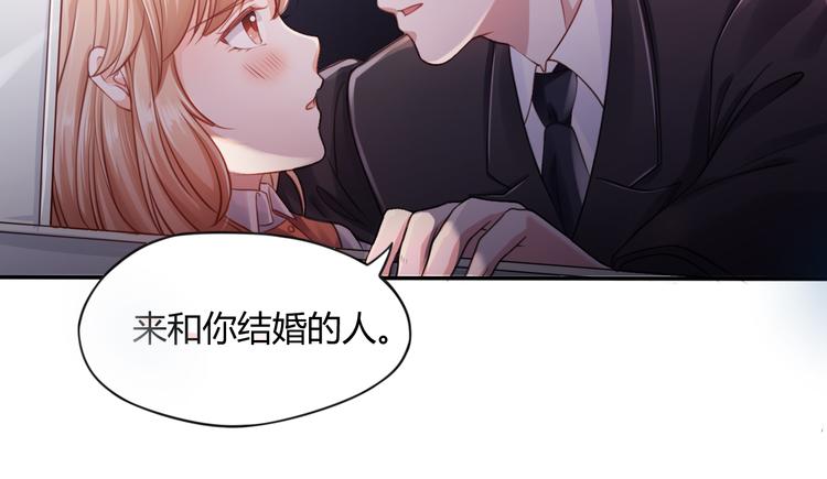 第1话 我来和你结婚138