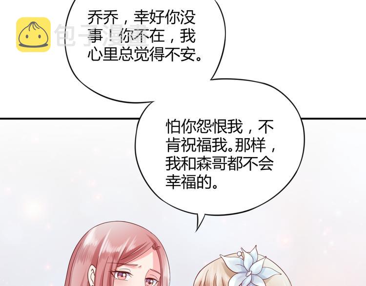 第4话 揭穿你们的真面目54