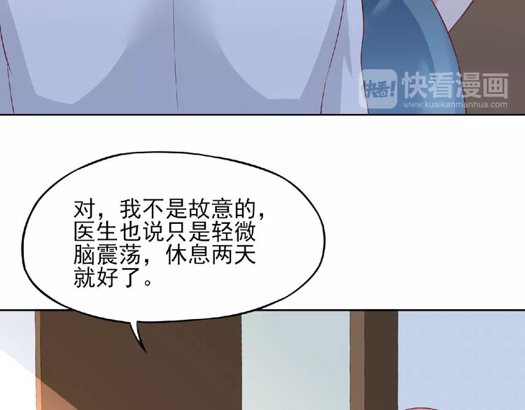 第9话 爱的礼物90