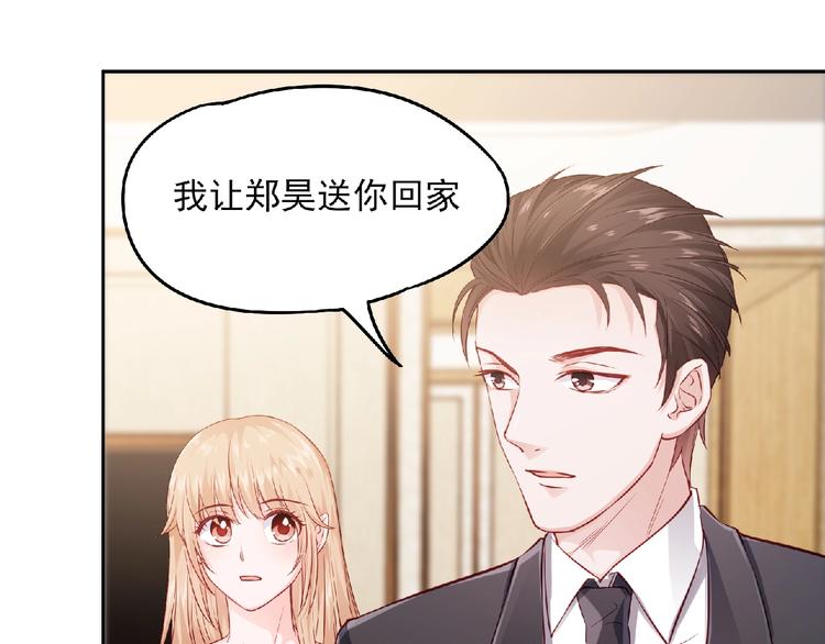 第9话 爱的礼物26