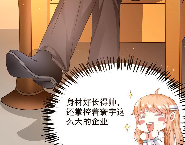 第11话 吃定你了！50