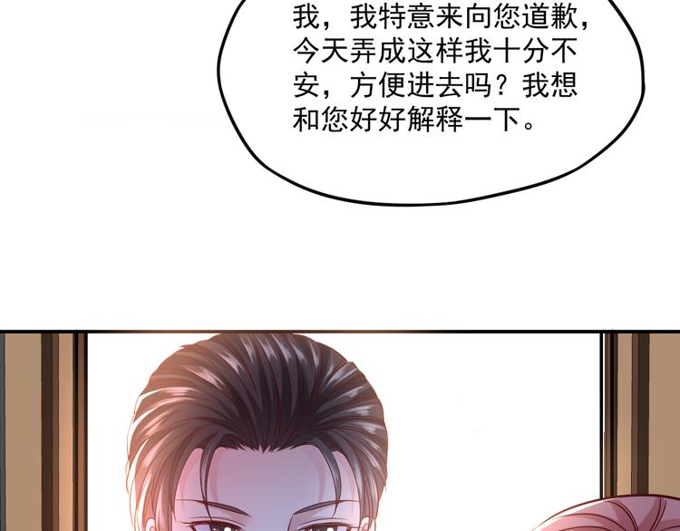 第7话 特殊的安慰方式49