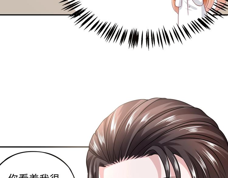 第11话 吃定你了！51