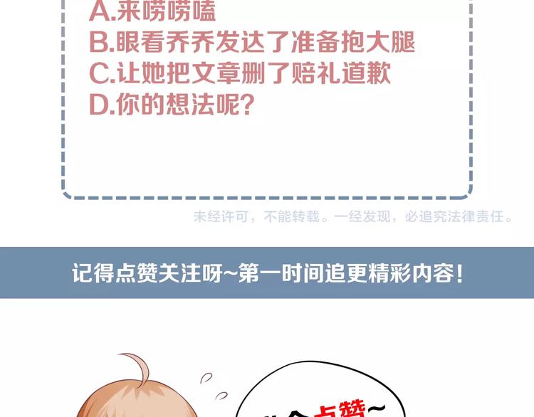 第13话 报复计划117