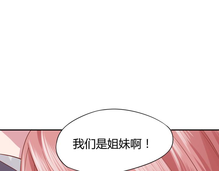 第4话 揭穿你们的真面目91