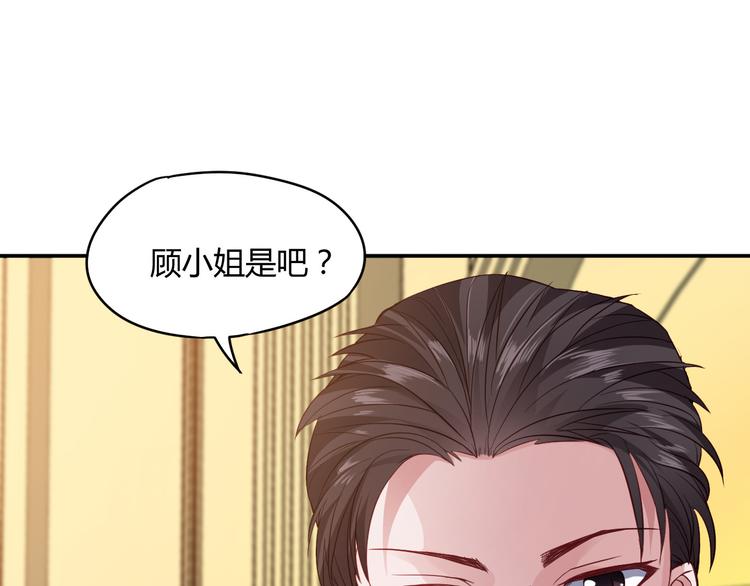 第6话 霸道护妻！18
