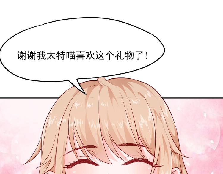 第9话 爱的礼物17