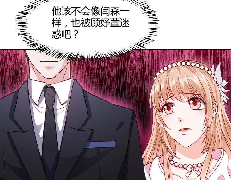 第5话 谁敢动我的女人？！111