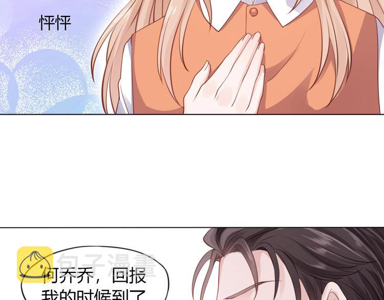 第1话 我来和你结婚124