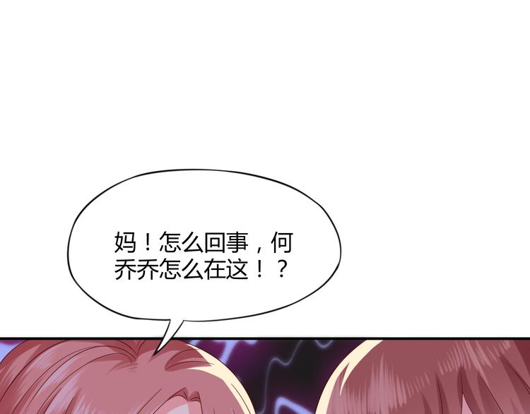 第4话 揭穿你们的真面目34