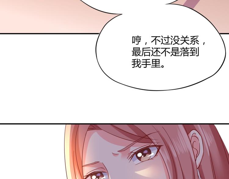 第3话 谁想罢免我？90