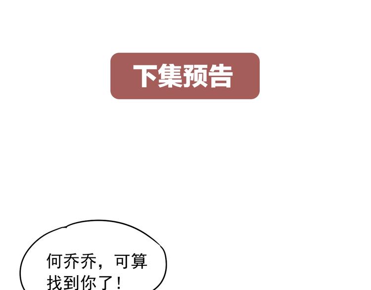 第13话 报复计划110