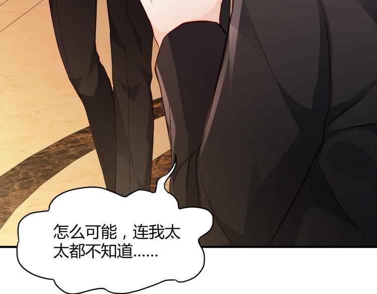 第3话 谁想罢免我？33